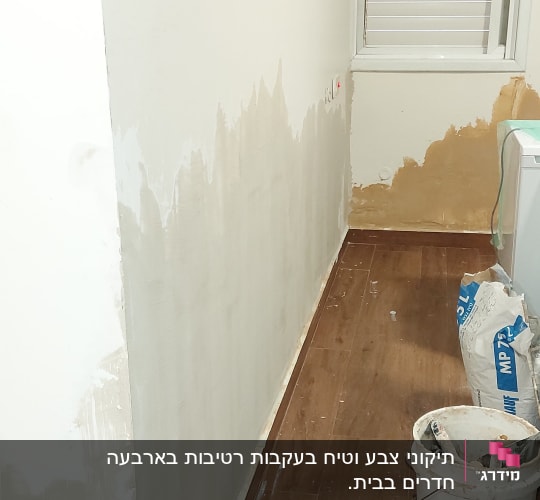 כלי צביעה, מגש צבע, קיר צבוע חלקית